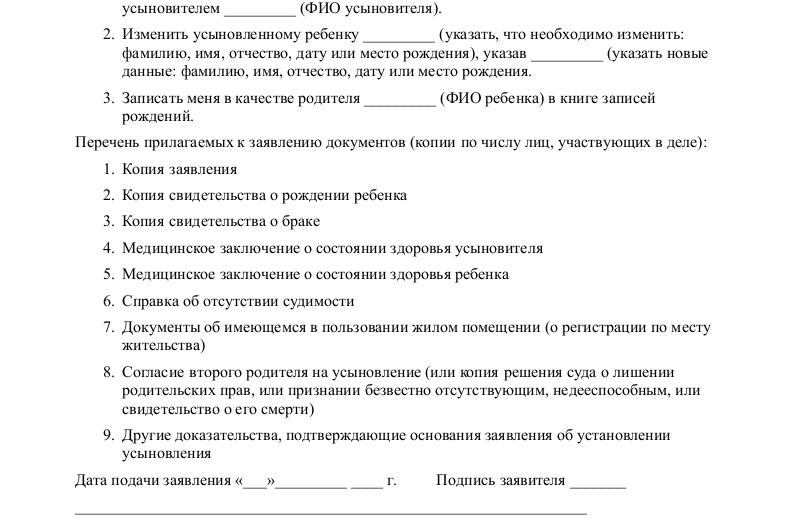 Wniosek o adopcję