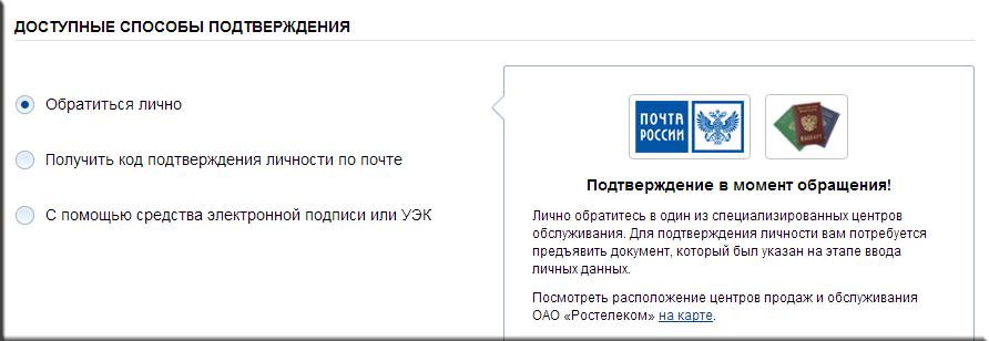 Jak zweryfikować swoją tożsamość