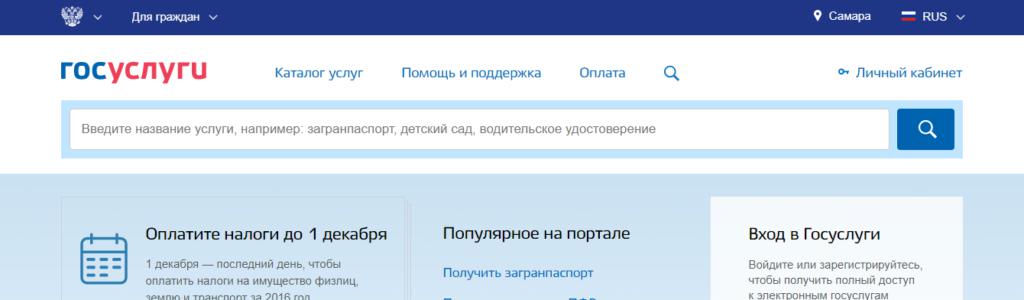 Usługi rządowe i informacje dotyczące zamawiania