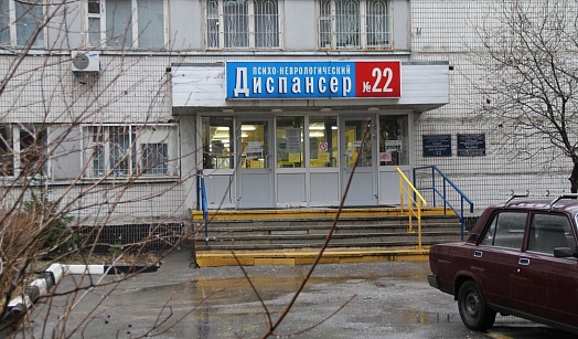 Poradnia neuropsychiatryczna