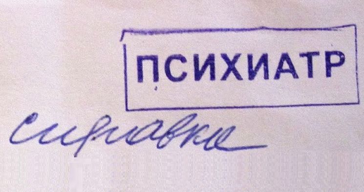 Potwierdzenie psychiatry