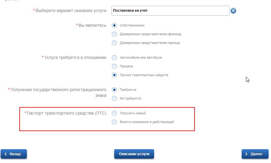Wypełnianie wniosku