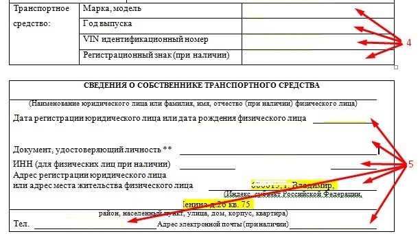 Formularz wniosku o anulowanie