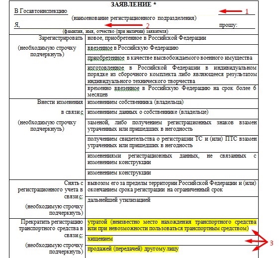Papierowy formularz zgłoszeniowy