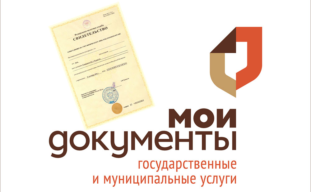 MFC i TIN