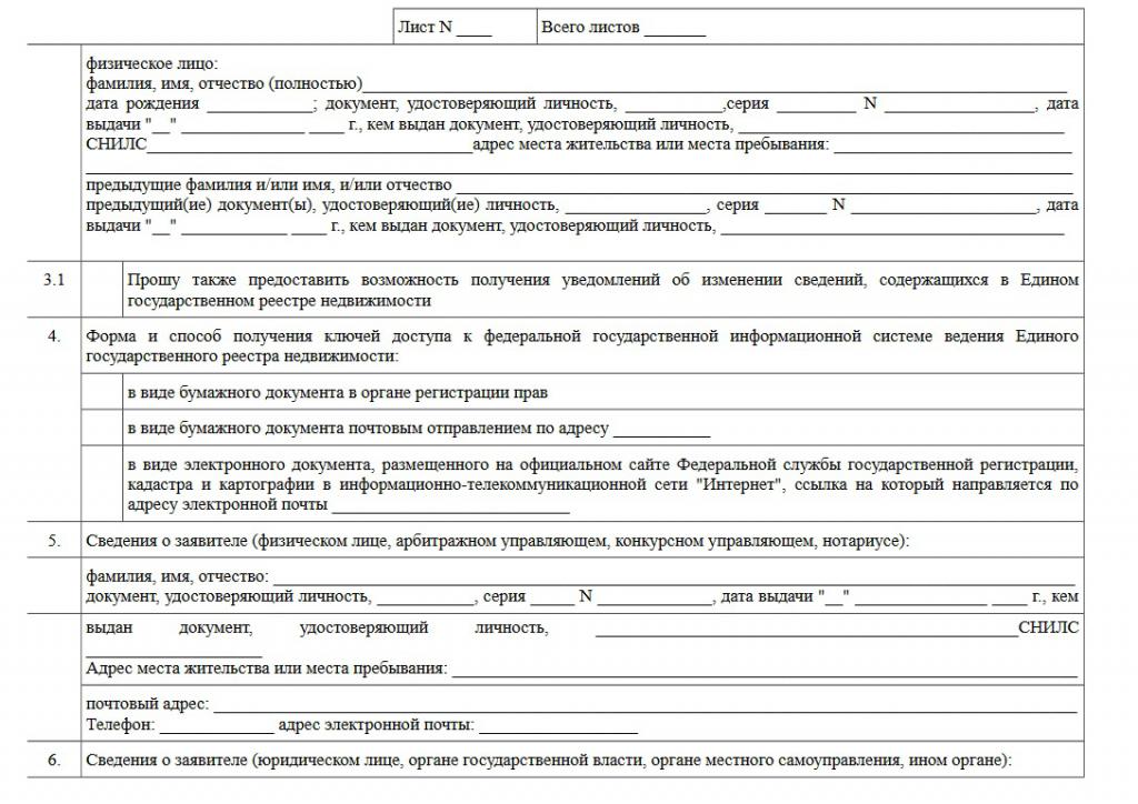 Formularz zapytania USRN