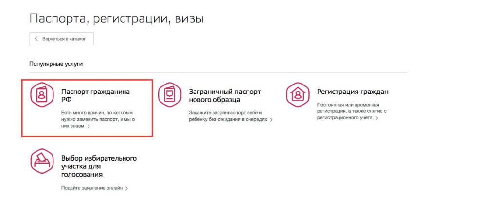 Usługi publiczne i wymiana paszportów Federacji Rosyjskiej