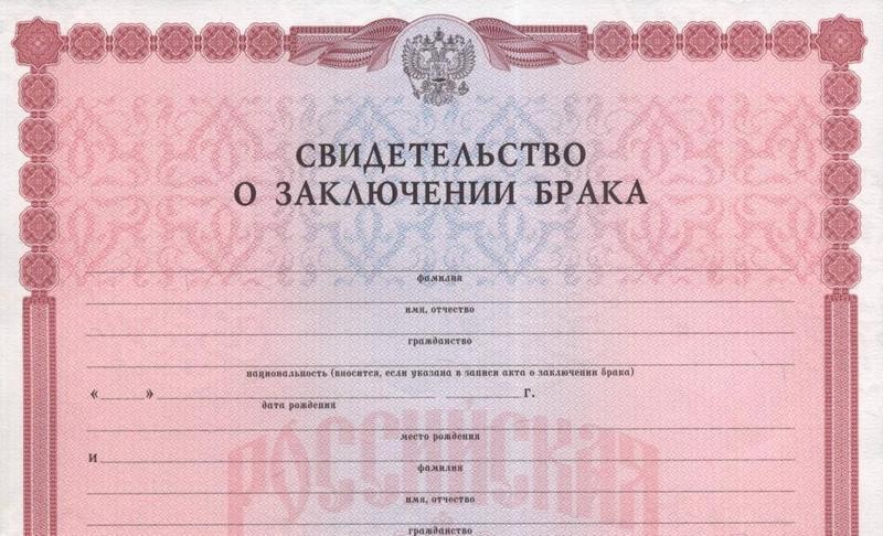 Akt małżeństwa do rejestracji praw