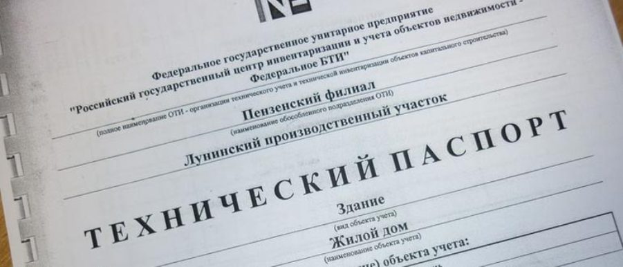 Paszport techniczny mieszkania