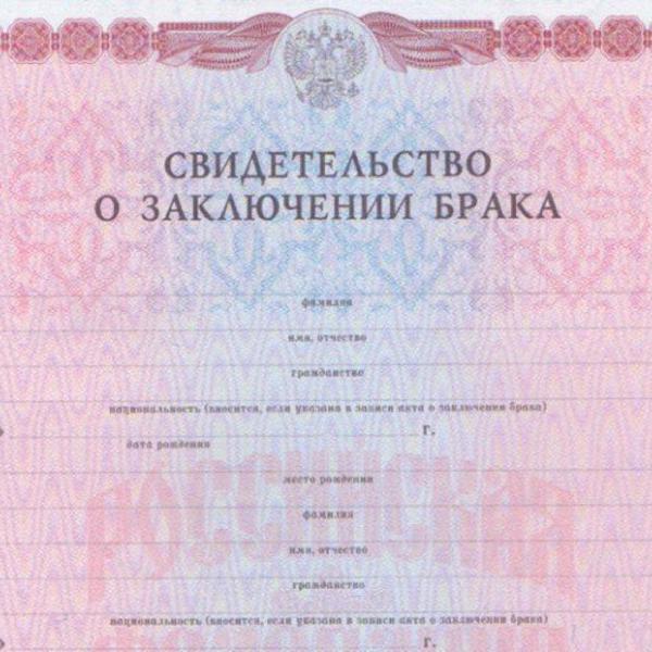 Akt małżeństwa