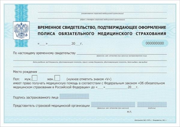 Tymczasowa polityka MHI