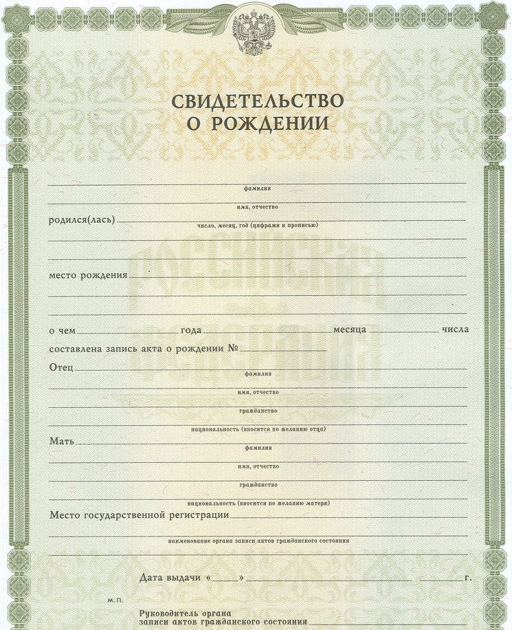Akt urodzenia dla polisy MHI