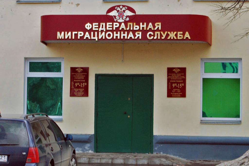 FMS van de Russische Federatie