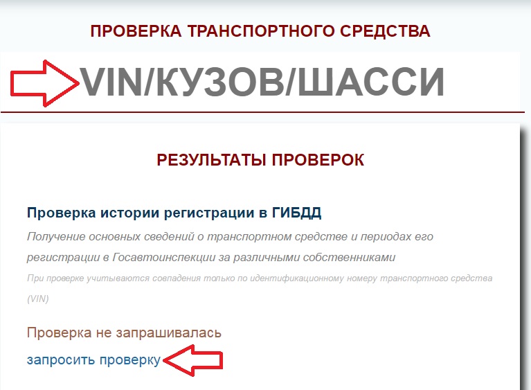 Sprawdzanie samochodu za pomocą kodu wina