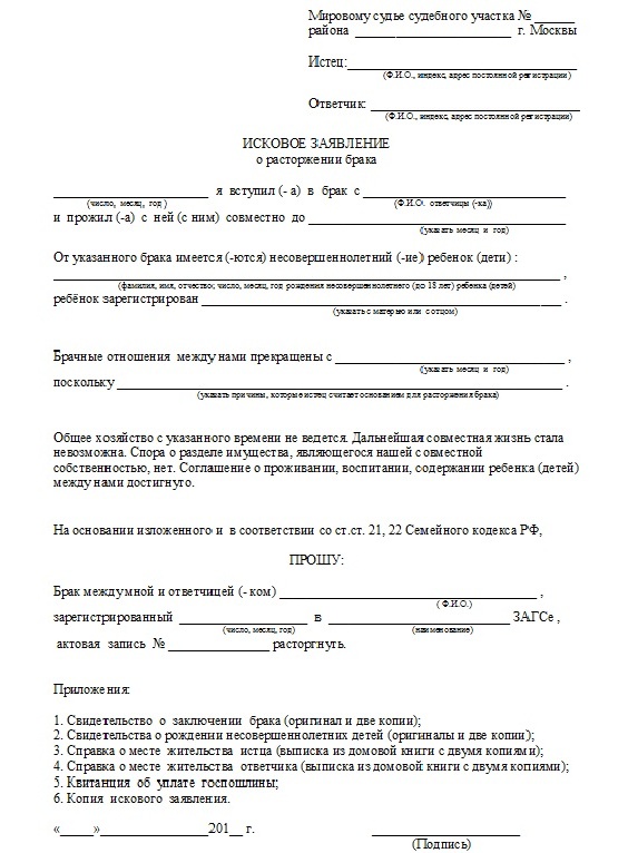 Oświadczenie o rozwodzie