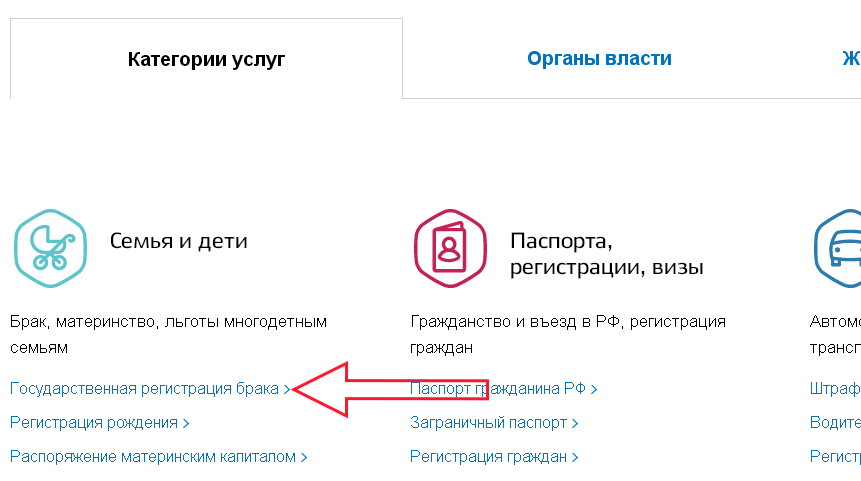Ubieganie się o małżeństwo za pośrednictwem usług publicznych