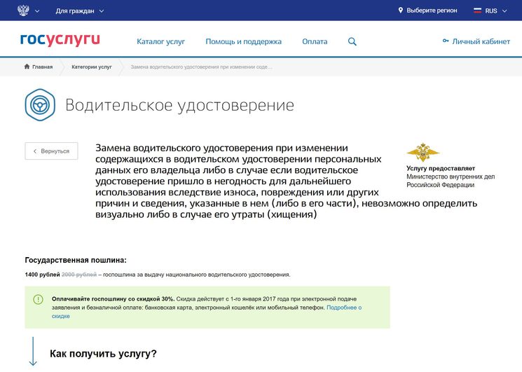 Przywrócenie praw za pośrednictwem usług publicznych