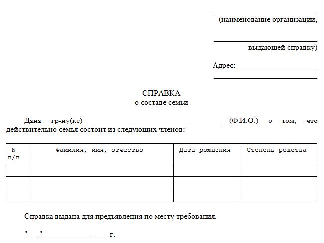Świadectwo składu rodziny - formularz 9