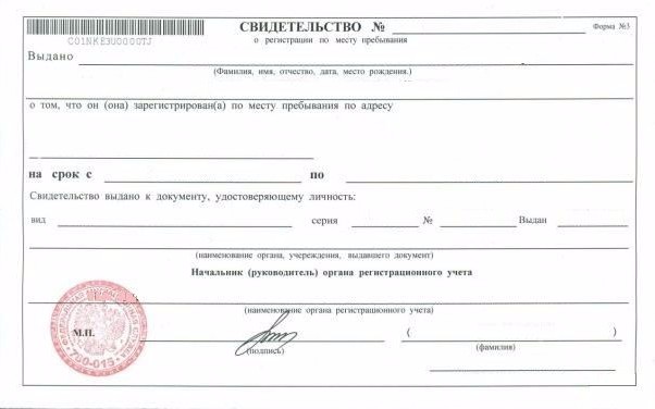 Formularz tymczasowej rejestracji