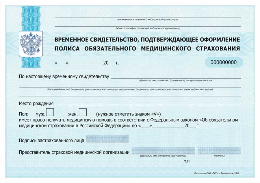 Tymczasowa polityka MHI