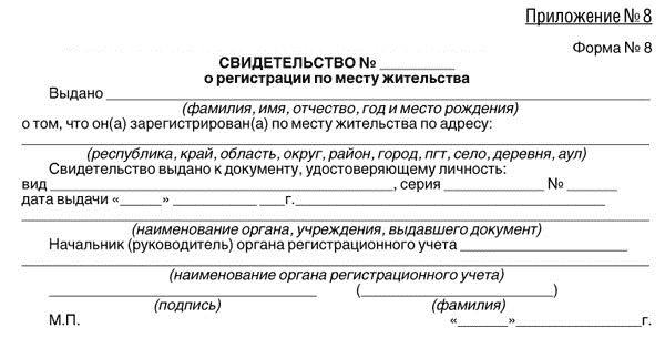 Przykładowy formularz 8
