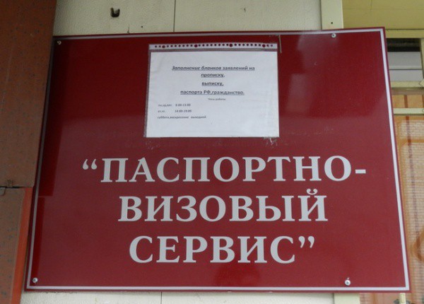 Centrum paszportowe i wizowe