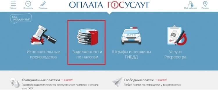 Usługa Płatność za usługi publiczne