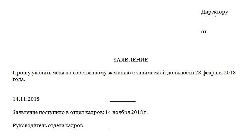 List rezygnacyjny