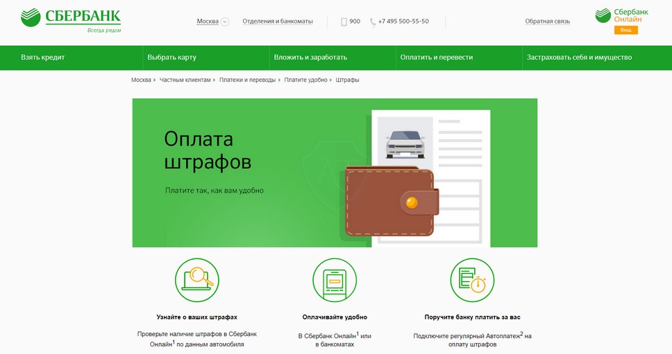 Bankowość internetowa i grzywny policji drogowej