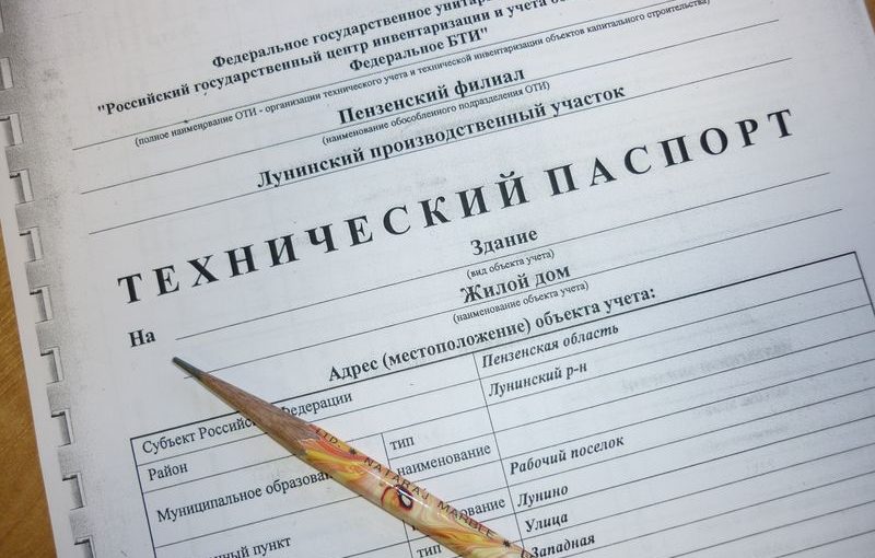 Techniczny paszport nieruchomości różni się od katastralnego