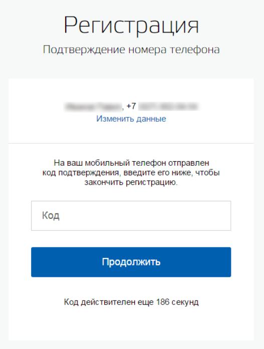 Rejestracja w usługach państwowych