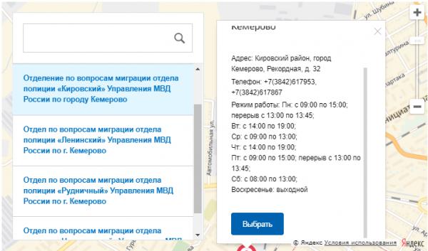 Wybór miejsca do wydania certyfikatów wyrejestrowania