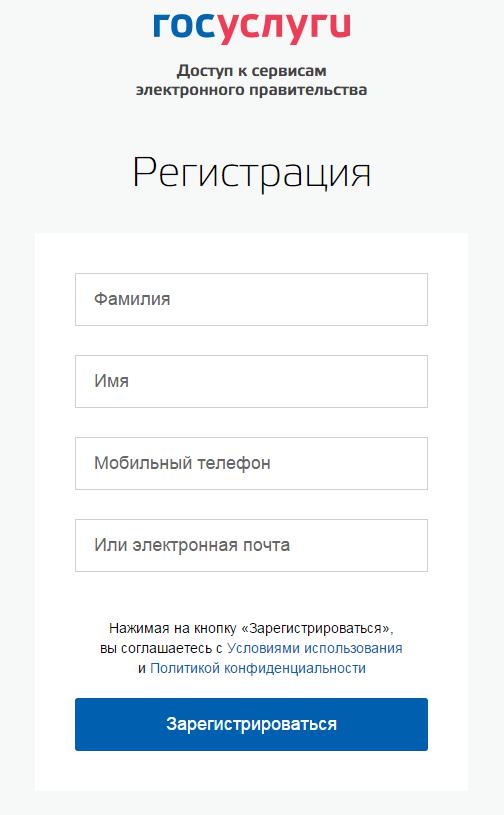 Rejestracja w usługach państwowych