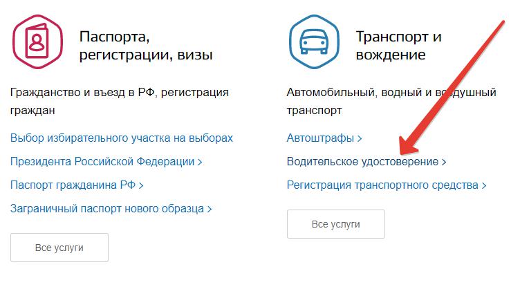 Wybór opcji pisania do policji drogowej