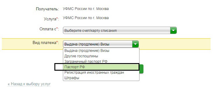 Zapłata grzywny za wygasły paszport Federacji Rosyjskiej