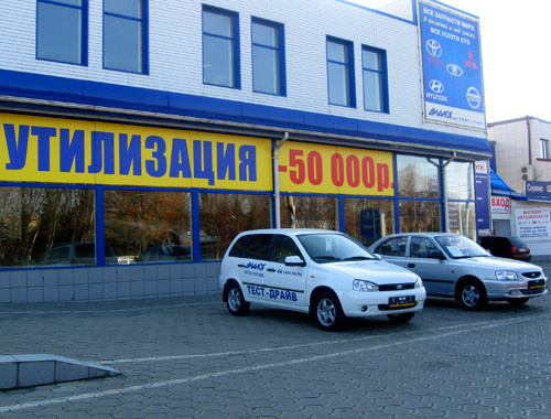 Program wykorzystania do transportu krajowego w Federacji Rosyjskiej