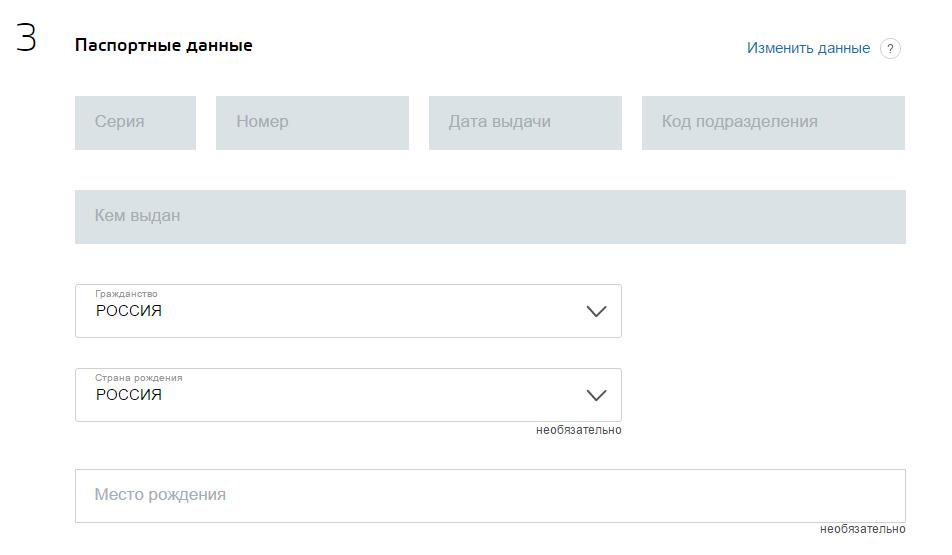 Elektroniczny wniosek o prawa