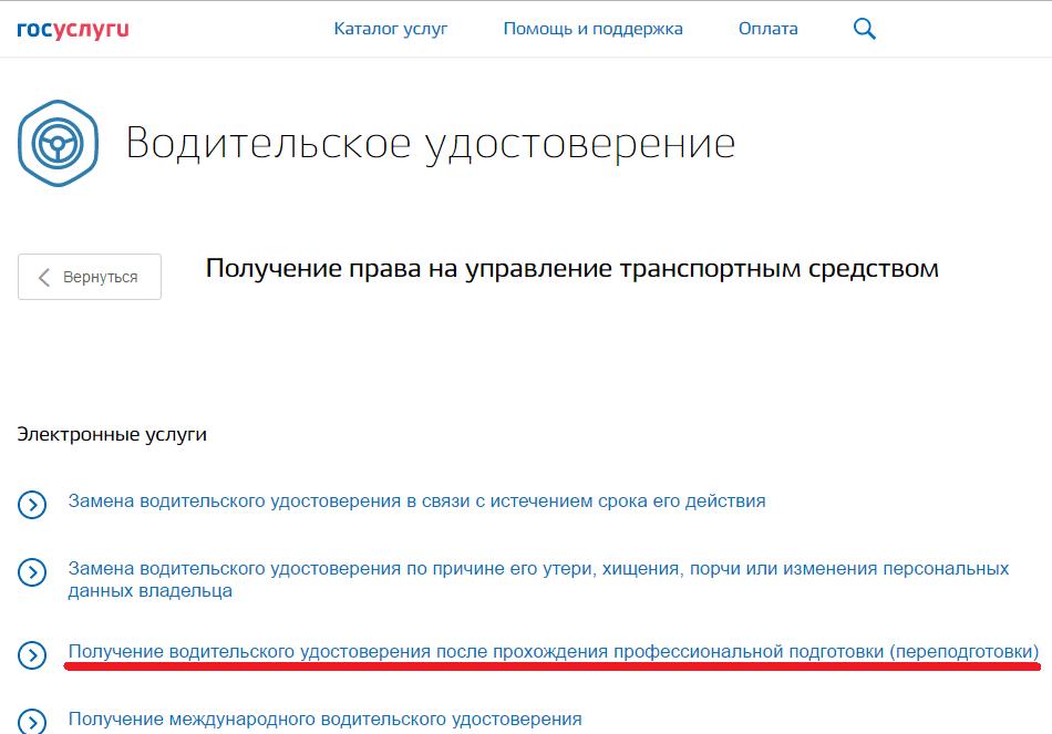 Zamawianie praw do usług rządowych
