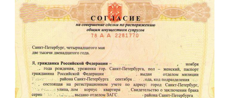 przykładowe powiadomienie o sprzedaży akcji w mieszkaniu i sposoby powiadomienia