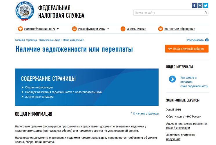 Website voor belastinginspectie