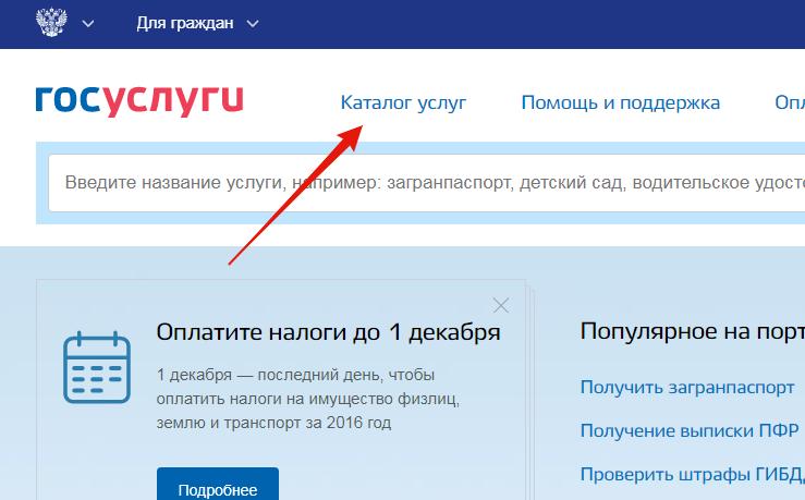 Katalog usług elektronicznych w usługach rządowych