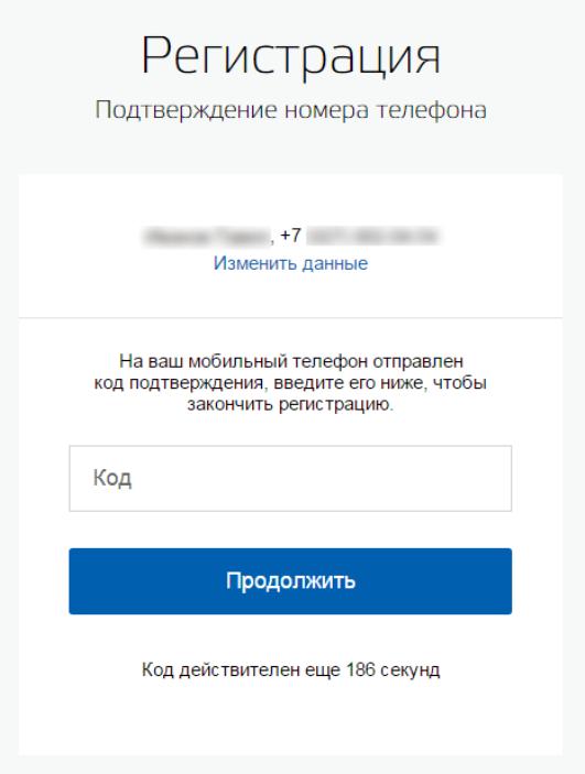 Rejestracja i wejście do usług publicznych w celu zwolnienia USRN