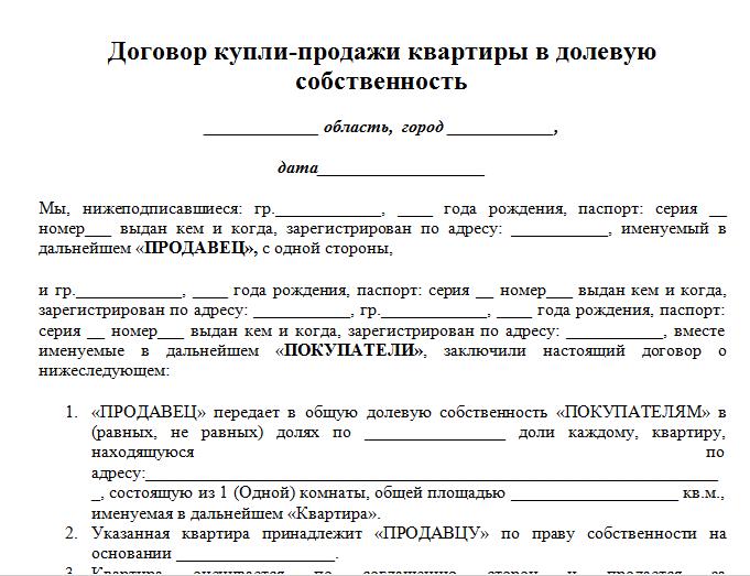 Umowa sprzedaży jako dokument tytułowy