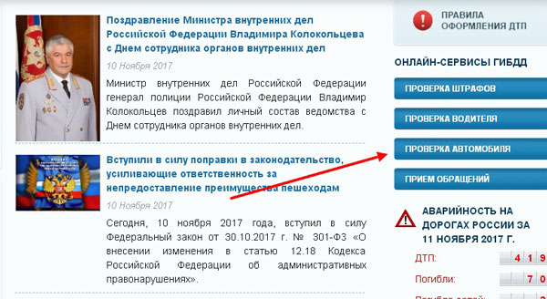 Sprawdzanie samochodów pod kątem TCP