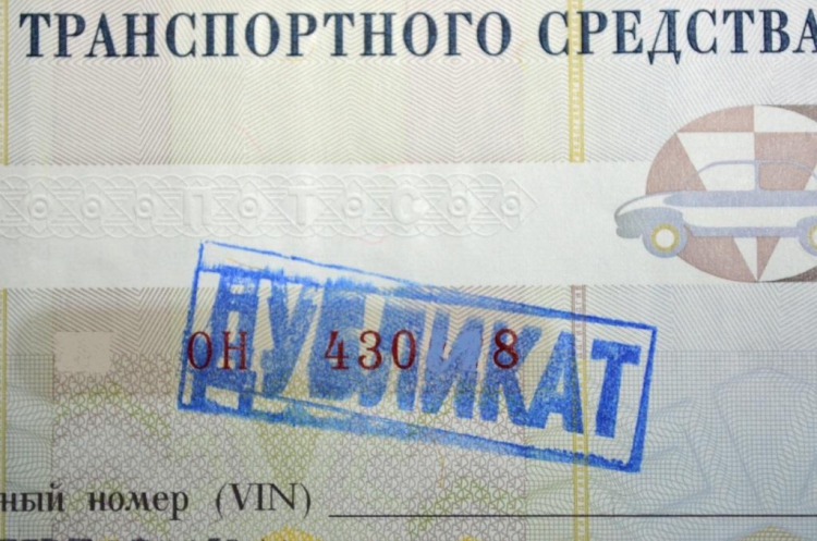 Duplikat tytułu