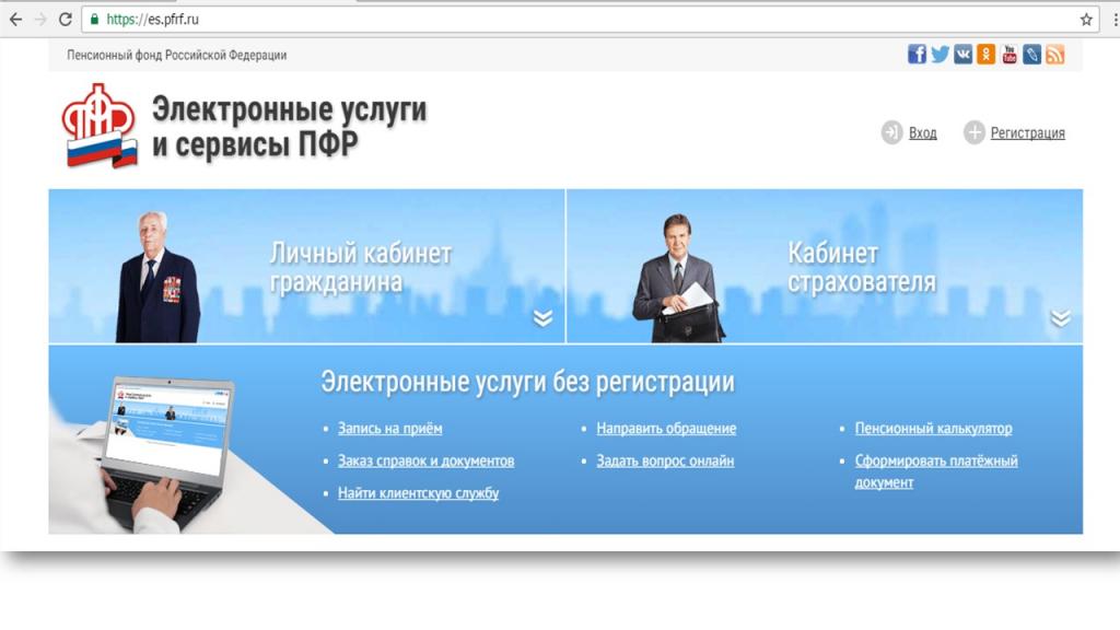 Strona internetowa PFR i kolejność wyciągu z konta osobistego