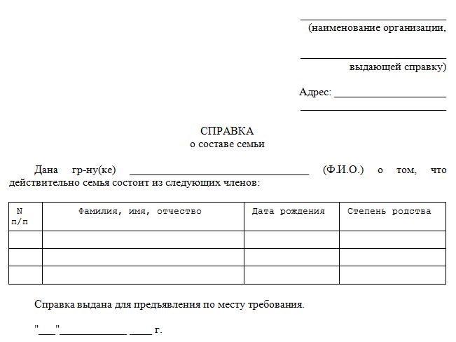 Świadectwo składu rodziny - przykładowy formularz