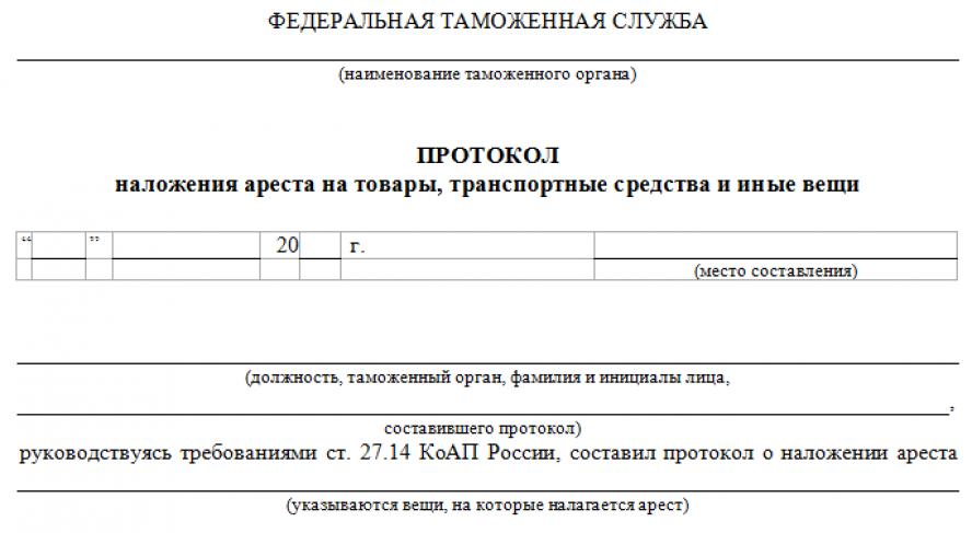 jak dowiedzieć się, czy aresztowanie zostało usunięte z samochodu
