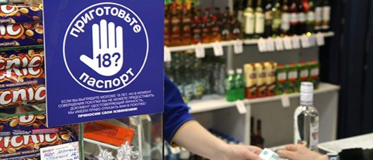 czas na sprzedaż alkoholu w regionie moskiewskim