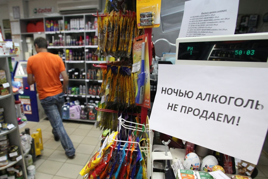 czas na sprzedaż alkoholu w Moskwie i regionie moskiewskim